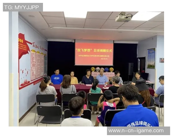 大众足球队携手社区共建足球文化助力青少年成长与发展