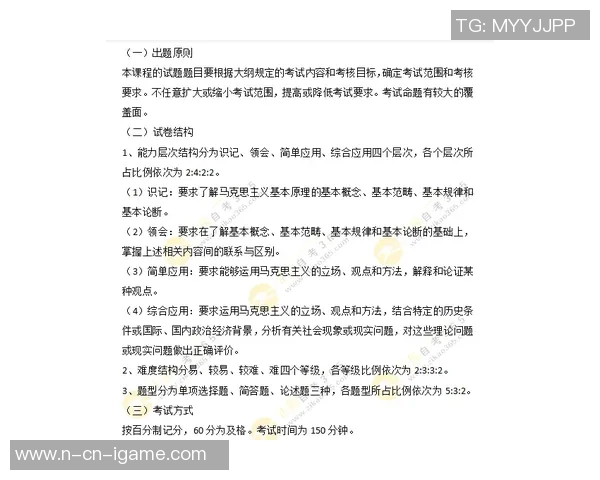 足球理论考试答案解析与备考策略分享助你轻松通过考试